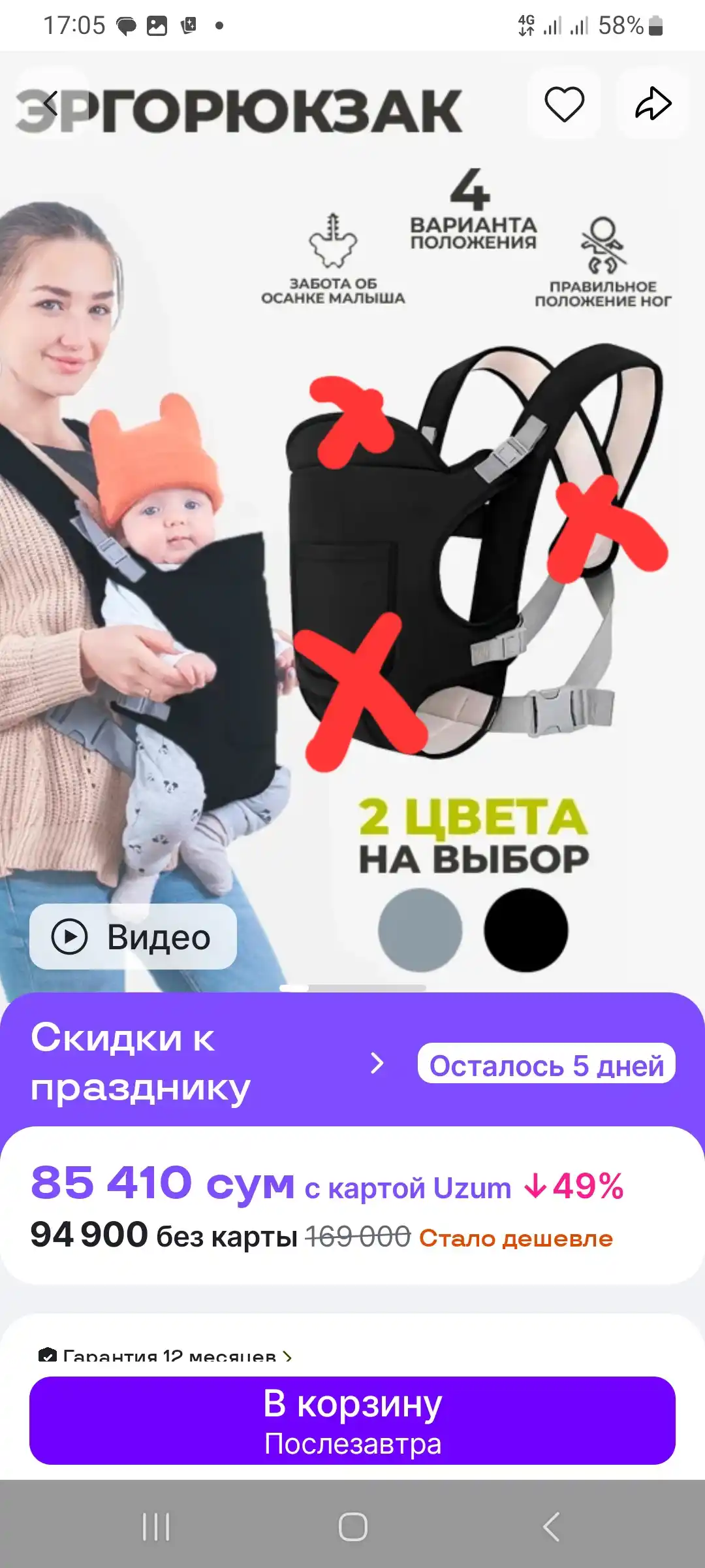 Детские рюкзаки, переноски для младенцев, детские слинги, детские сумки