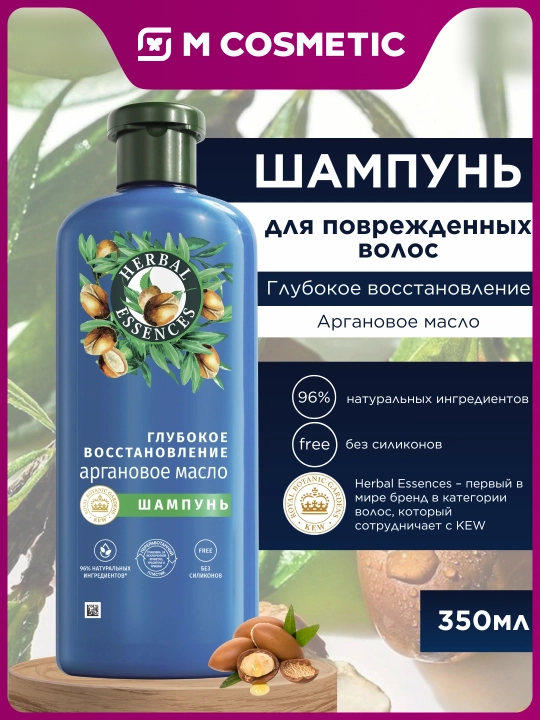 HERBAL ESSENCES Shampun 350ml - 