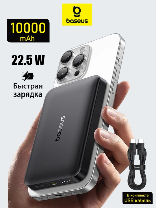 Baseus magsafe powerbank 10000 va power bank 20000 iphone uchun 22Wt