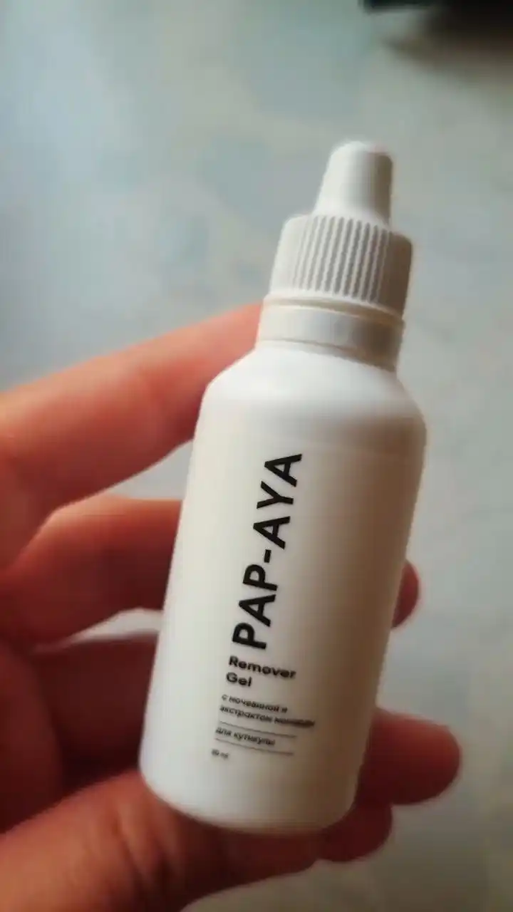 Ремувер для кутикулы PAP-AYA, ремувер для ногтей, гель с мочевиной и монардой для маникюра