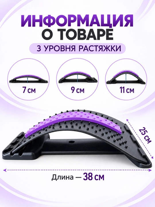Тренажёр для растяжки спины и поясницы, с массажными выступами