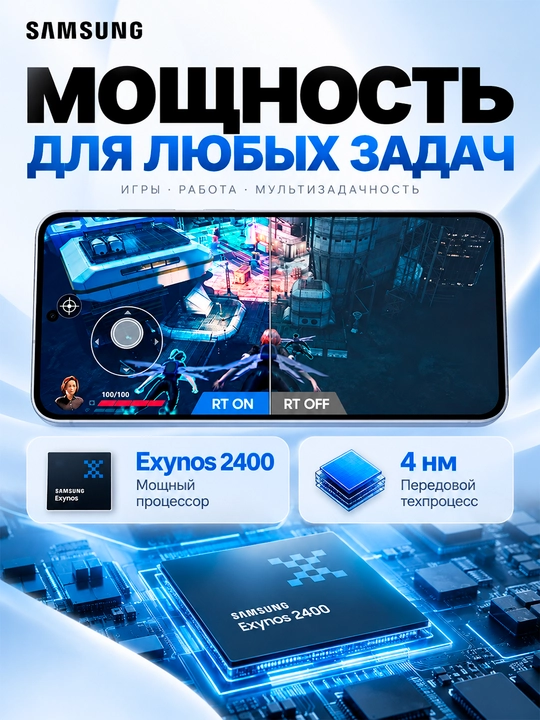 Смартфон Samsung Galaxy S25 FE, 6.7" AMOLED 120 Гц, 8/256 ГБ, 50 МП камера, 4900 мАч, IP68