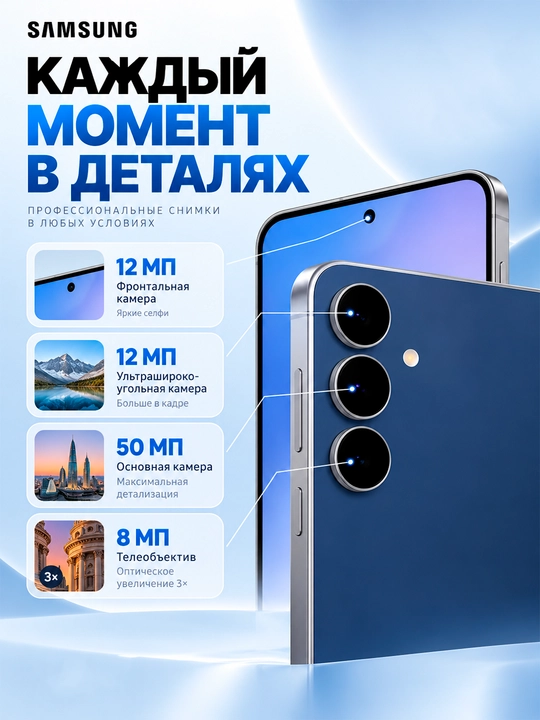 Смартфон Samsung Galaxy S25 FE, 6.7" AMOLED 120 Гц, 8/256 ГБ, 50 МП камера, 4900 мАч, IP68