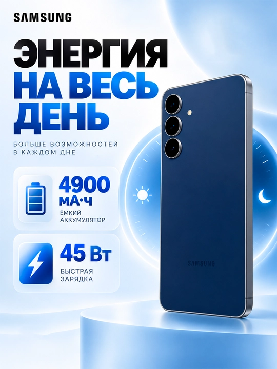 Смартфон Samsung Galaxy S25 FE, 6.7" AMOLED 120 Гц, 8/256 ГБ, 50 МП камера, 4900 мАч, IP68