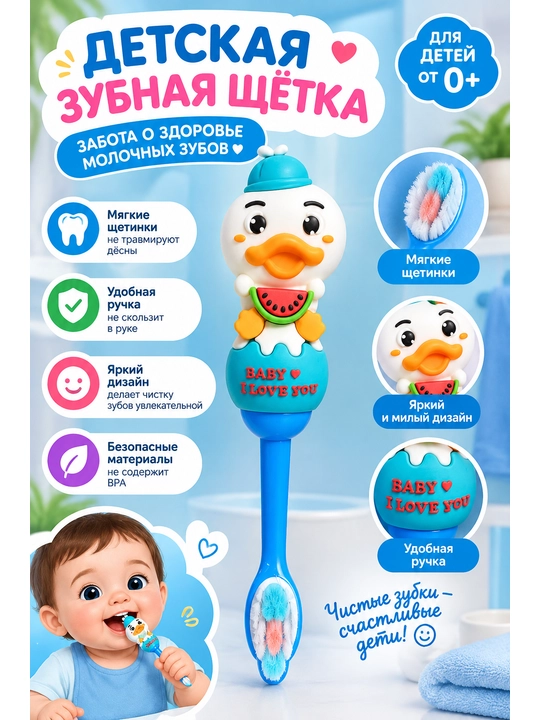 Bolalar uchun yumshoq tish cho'tkasi, dastasida o'yinchoq figurka, futlyarda, 2-7 yosh - 