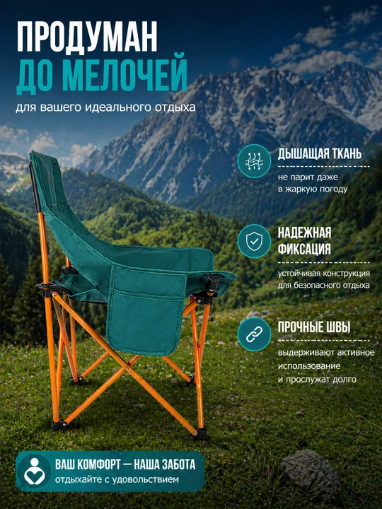 Orqa suyanchiqli buklanadigan turistik bog‘ stuli