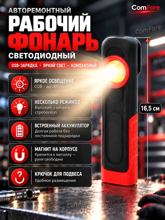 Svetodiodli akkumulyatorli osma LED fonar,migalka,sayohat,ov va baliq ovlash uchun, chiroq - 
