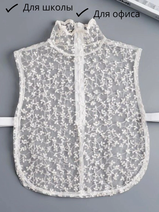 Ko‘ylakning gipyur yoqasi, yengsiz, unisex manishkasi, ustma-ust yoqa - 