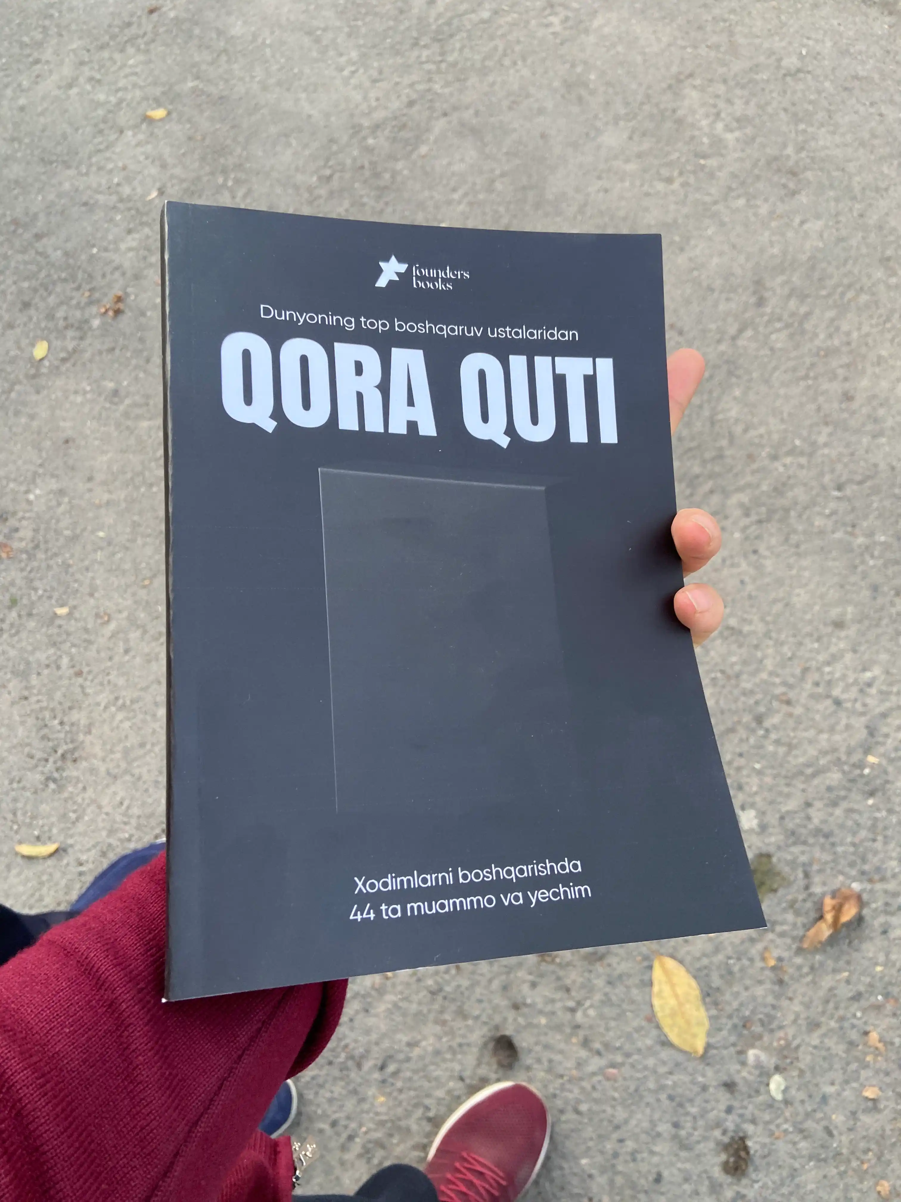 ҚОРА ҚУТИ