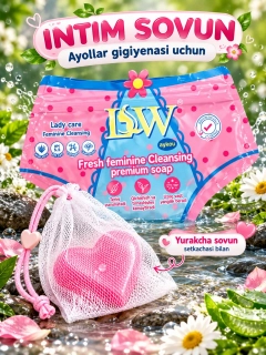 Розовый