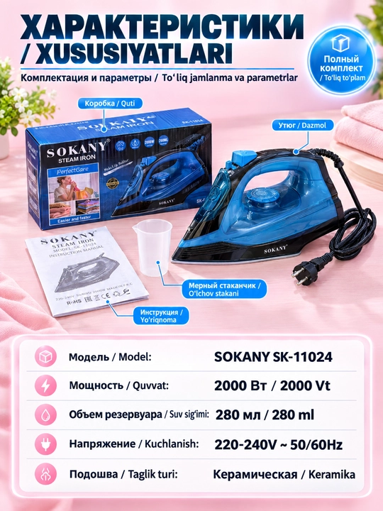 SOKANY SK-11023 bug‘li dazmol, 2000 Vt quvvat, keramik taglik uy uchun