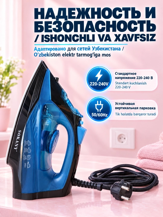 SOKANY SK-11023 bug‘li dazmol, 2000 Vt quvvat, keramik taglik uy uchun