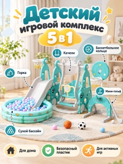 Бирюзовый