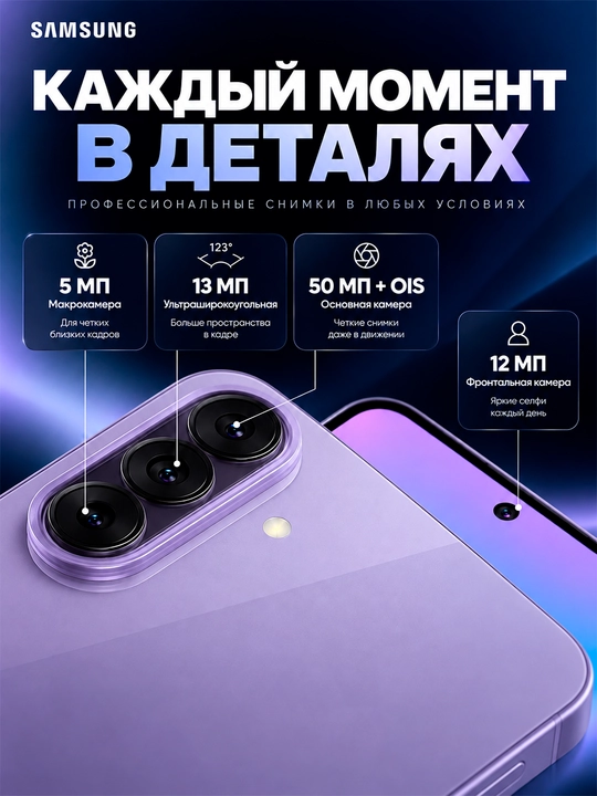 Смартфон Samsung Galaxy A57 5G 6.7" AMOLED 50 Мп 5000 мАч 8/256 ГБ
