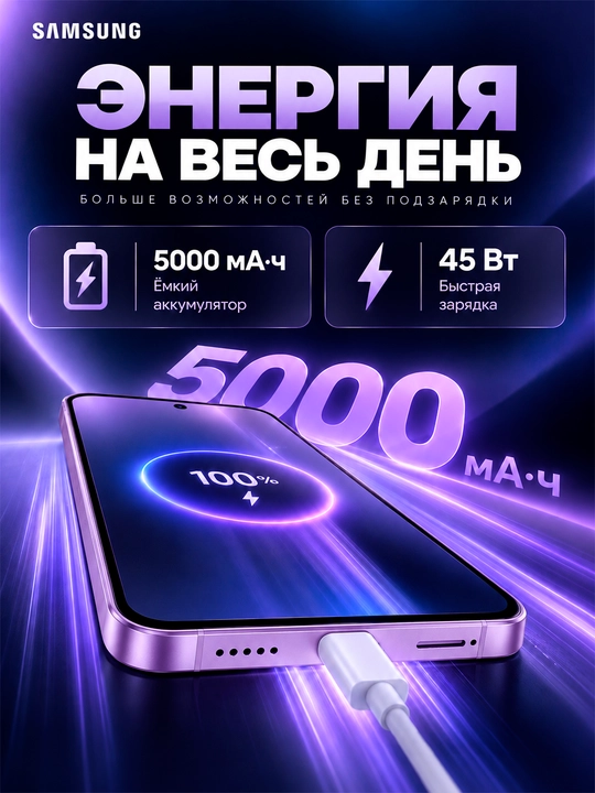 Смартфон Samsung Galaxy A57 5G 6.7" AMOLED 50 Мп 5000 мАч 8/256 ГБ