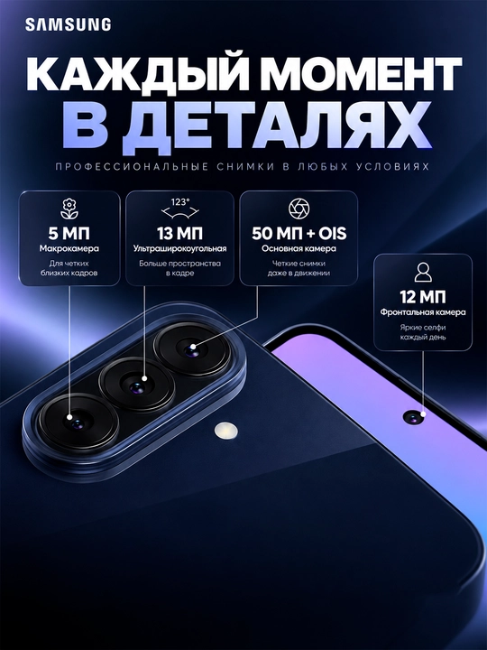 Смартфон Samsung Galaxy A57 5G 6.7" AMOLED 50 Мп 5000 мАч 8/256 ГБ