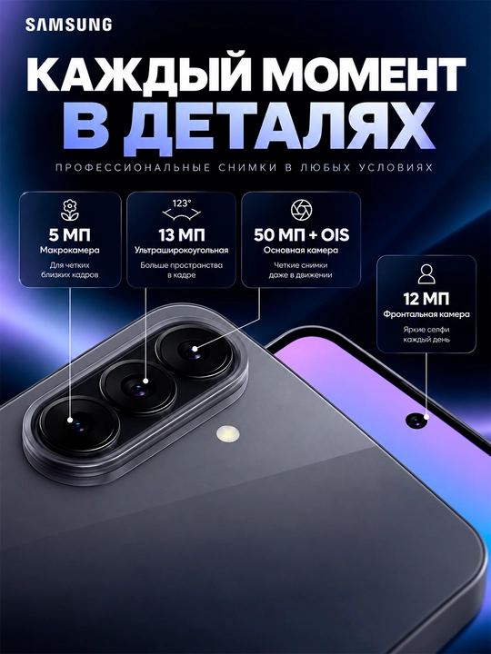 Смартфон Samsung Galaxy A57 5G 6.7" AMOLED 50 Мп 5000 мАч 8/256 ГБ
