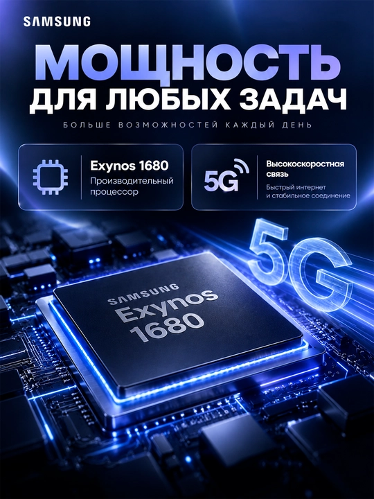 Смартфон Samsung Galaxy A57 5G 6.7" AMOLED 50 Мп 5000 мАч 8/256 ГБ