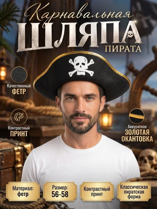 Kattalar va bolalar uchun karnaval pirat shlyapasi - 