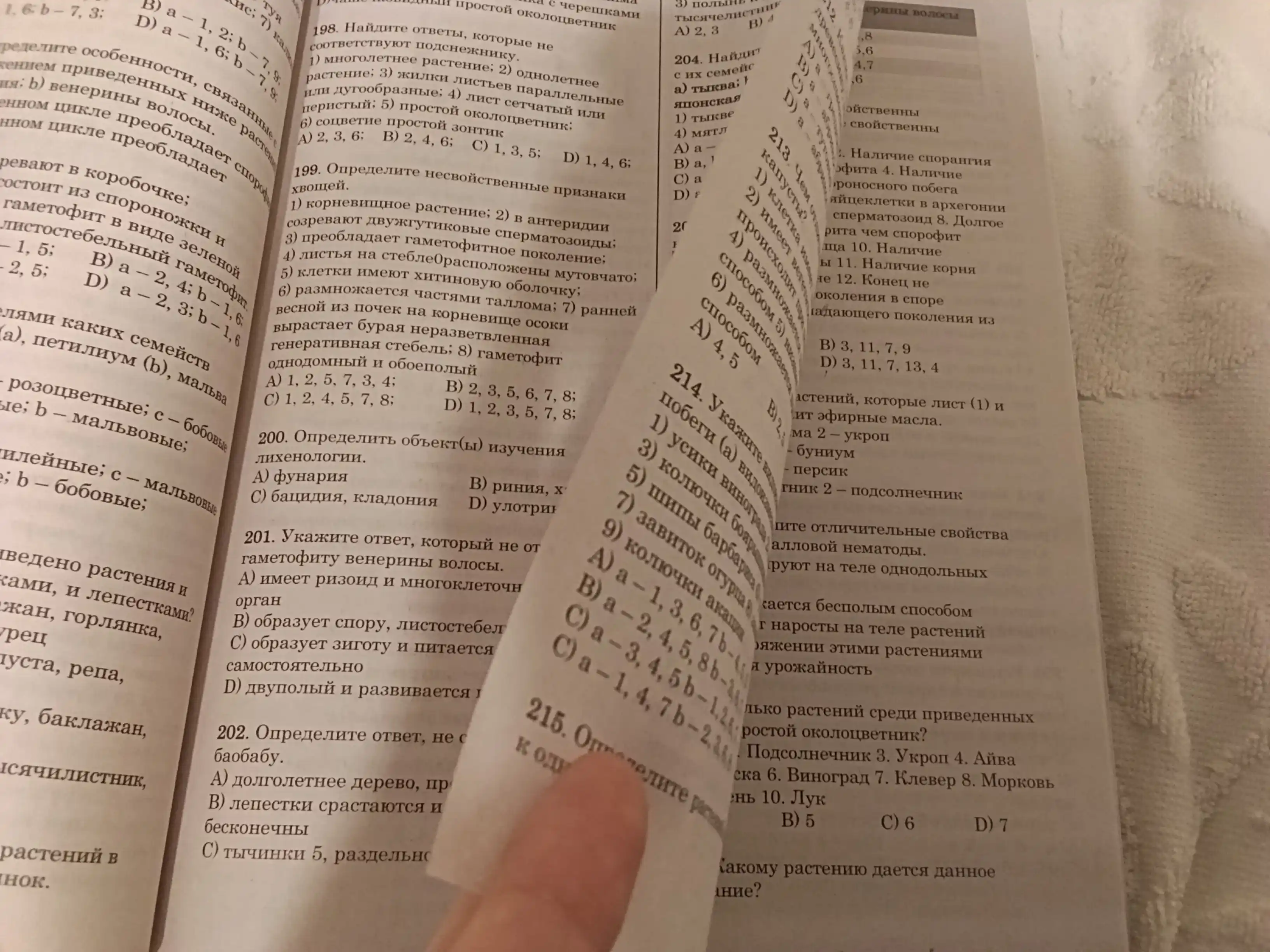 Учебники по биологии для 5-11 классов