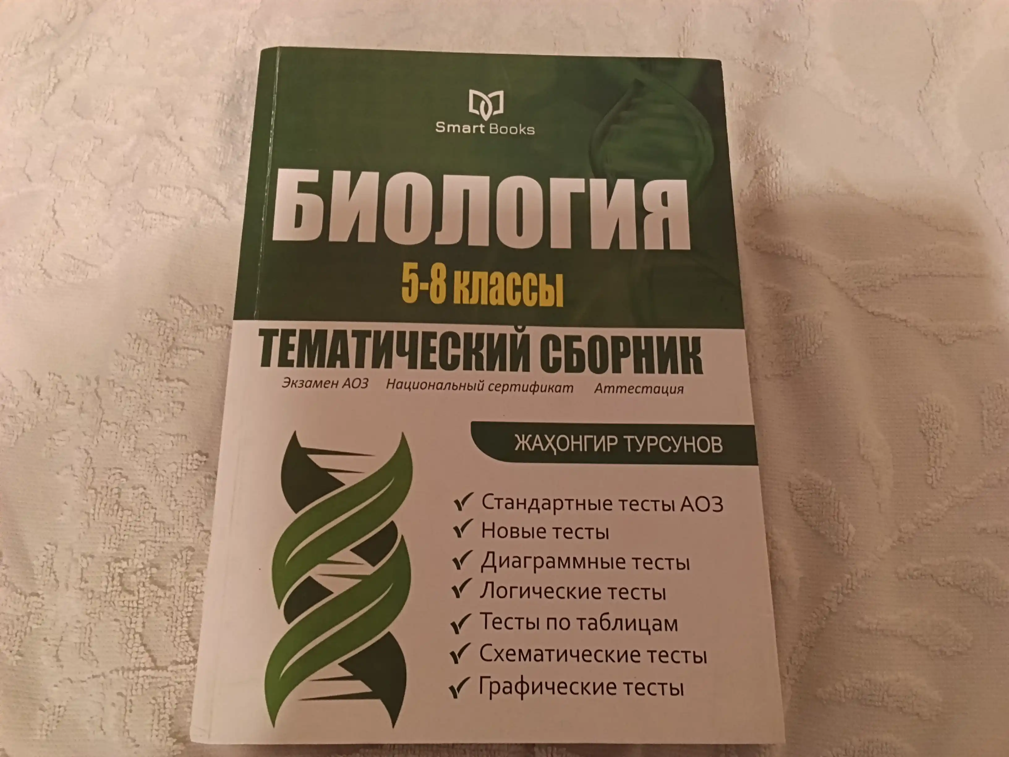 Учебники по биологии для 5-11 классов
