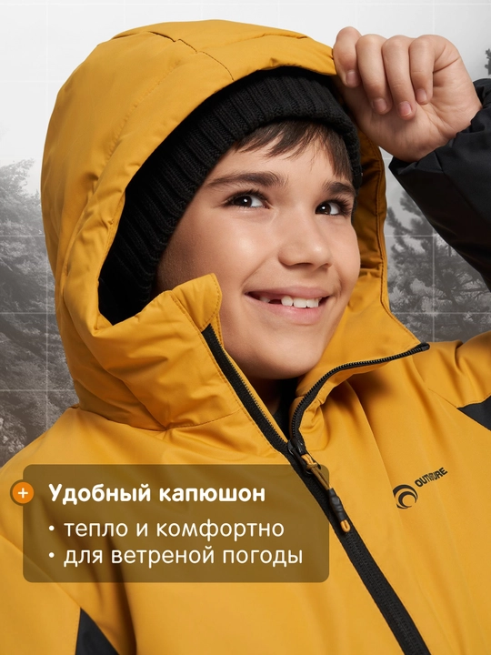 Куртка утепленная детская Outventure