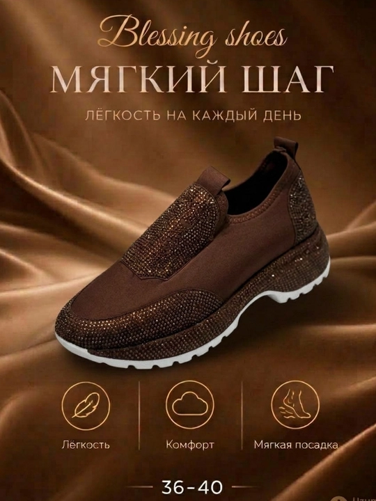 Слипоны женские со стразами на платформе, мягкие слипоны, 36-40 - 
