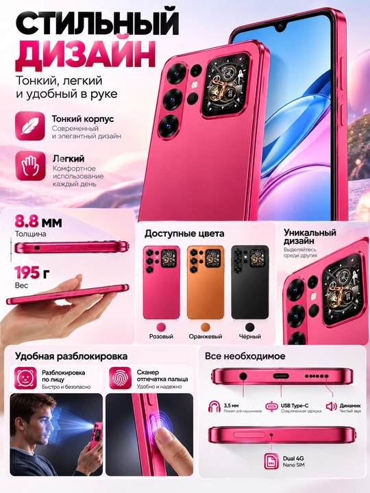 Смартфон x26  24/128гб