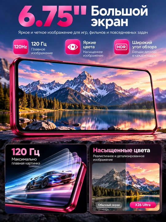Смартфон x26  24/128гб