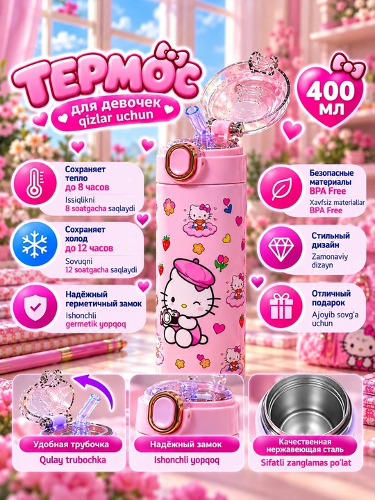 Bolalar termosi,trubkali qulflanadigan-400ml - 