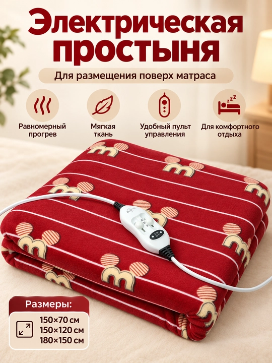 Elektr choyshablar, elektr adyol, choyshab, yopinchiq, adyol - 