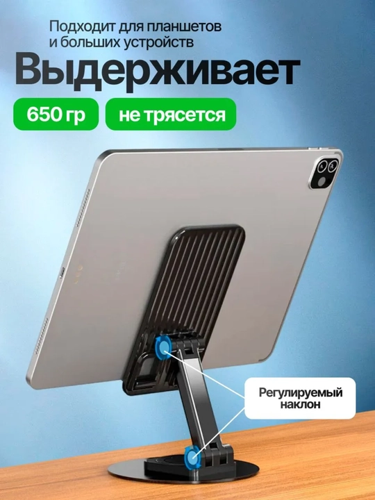 Smartfon va planshetlar uchun 360° ga aylanadigan metall podstavka tutqich, holder, derjatel