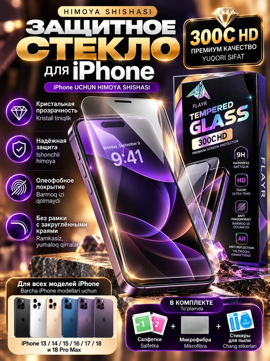 IPhone 13–18 Pro va Pro Max uchun himoya oynasi, ramkasiz, shaffof, qora ramkasiz - 
