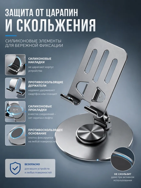 Smartfon va planshetlar uchun 360° ga aylanadigan metall podstavka tutqich, holder, derjatel