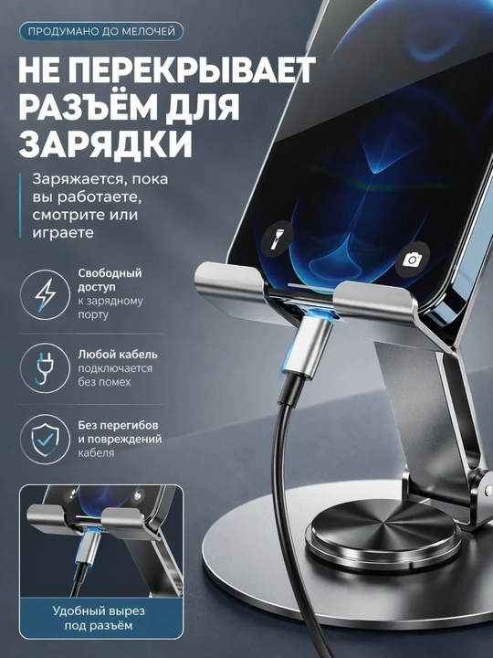 Smartfon va planshetlar uchun 360° ga aylanadigan metall podstavka tutqich, holder, derjatel