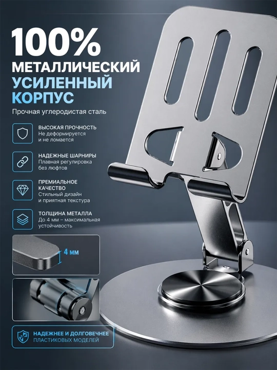 Smartfon va planshetlar uchun 360° ga aylanadigan metall podstavka tutqich, holder, derjatel