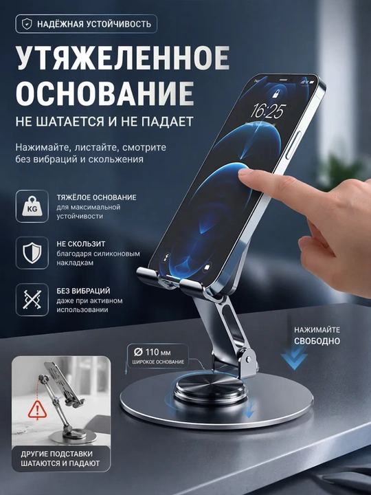 Smartfon va planshetlar uchun 360° ga aylanadigan metall podstavka tutqich, holder, derjatel