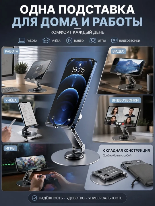 Smartfon va planshetlar uchun 360° ga aylanadigan metall podstavka tutqich, holder, derjatel
