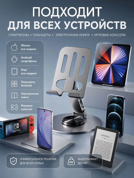 Smartfon va planshetlar uchun 360° ga aylanadigan metall podstavka tutqich, holder, derjatel
