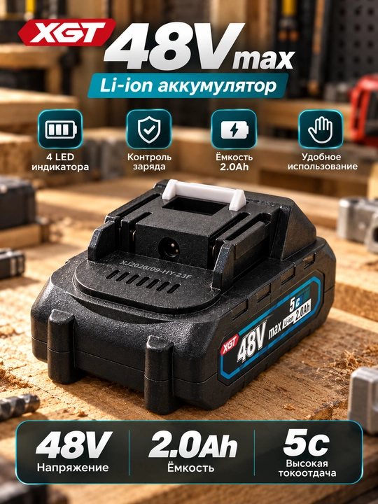 Shurupovert va lazer uchun batareyka 21V, 36V, 48V, 98V