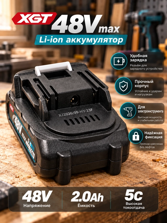 Shurupovert va lazer uchun batareyka 21V, 36V, 48V, 98V