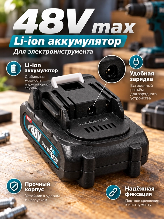 Shurupovert va lazer uchun batareyka 21V, 36V, 48V, 98V
