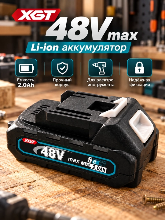 Shurupovert va lazer uchun batareyka 21V, 36V, 48V, 98V