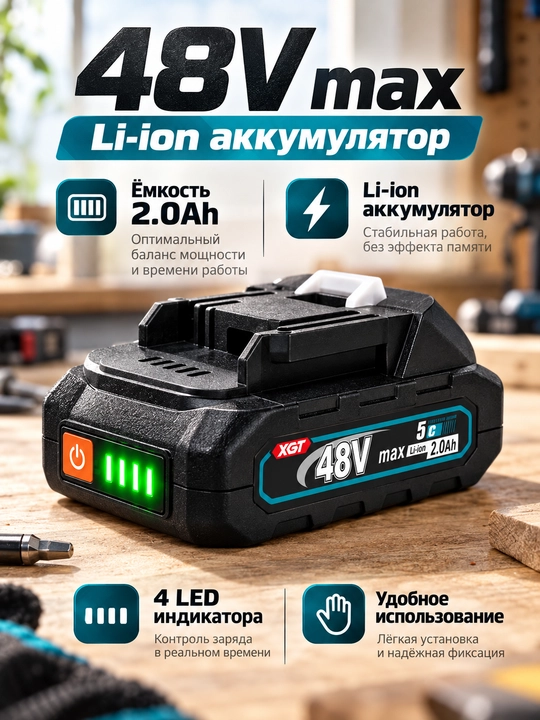 Shurupovert va lazer uchun batareyka 21V, 36V, 48V, 98V