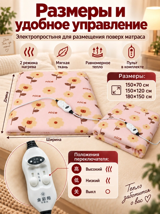 Elektr choyshablar, elektr adyol, choyshab, yopinchiq, adyol