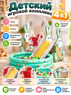 Зеленый