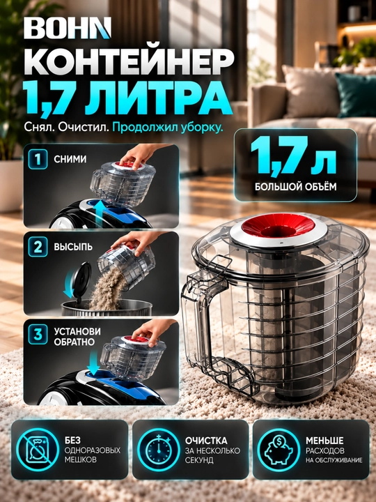 Пылесос BOHN BS-201, мощный, 2300 Вт, с HEPA-фильтром, для дома и уборки ковров