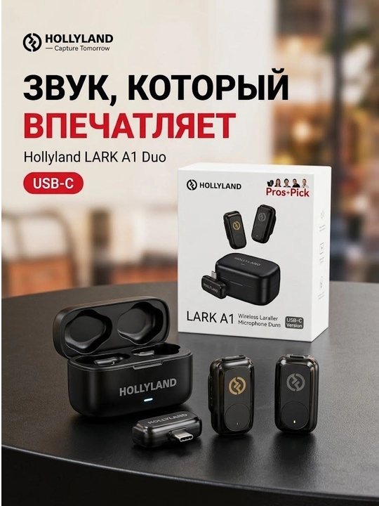 Беспроводной микрофон Hollyland Lark A1 Duo,Type-C,для ведения блога и проведения интервью - 