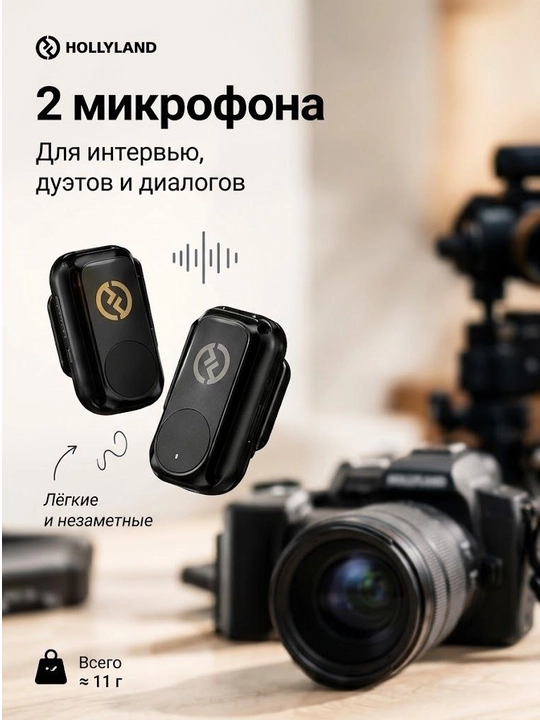 Беспроводной микрофон Hollyland Lark A1 Duo,Type-C,для ведения блога и проведения интервью