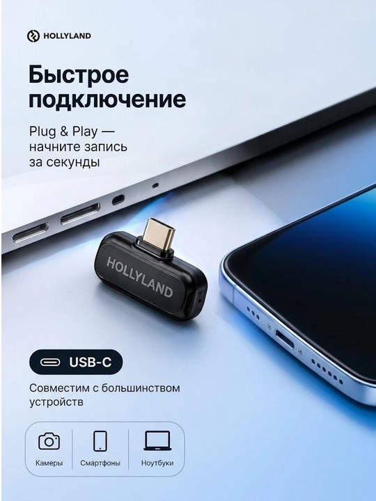 Беспроводной микрофон Hollyland Lark A1 Duo,Type-C,для ведения блога и проведения интервью